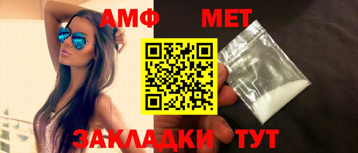 Ульяновск  Amphetamine  Вход с VPN  АМФ 98% 