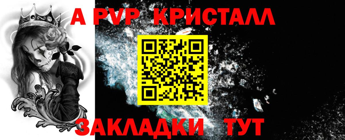 Alpha PVP СК КРИС Ульяновск