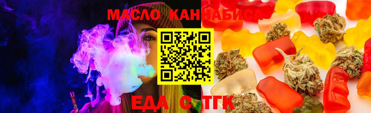 Ульяновск  Еда ТГК конопля  Вход с VPN 