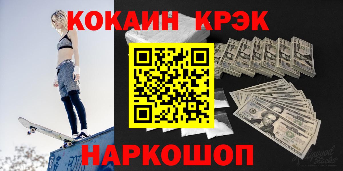 КОКАИН Боливия Ульяновск