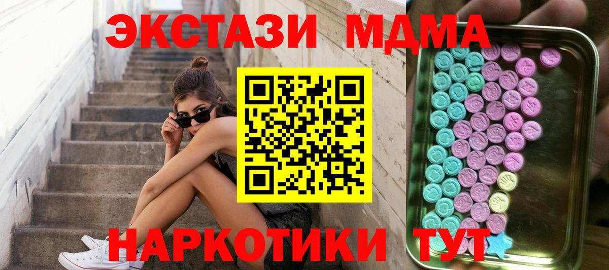 Экстази круглые  Экстази TESLA  купить   Экстази  Вход с VPN  Ульяновск 