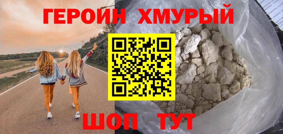 Героин VHQ Ульяновск