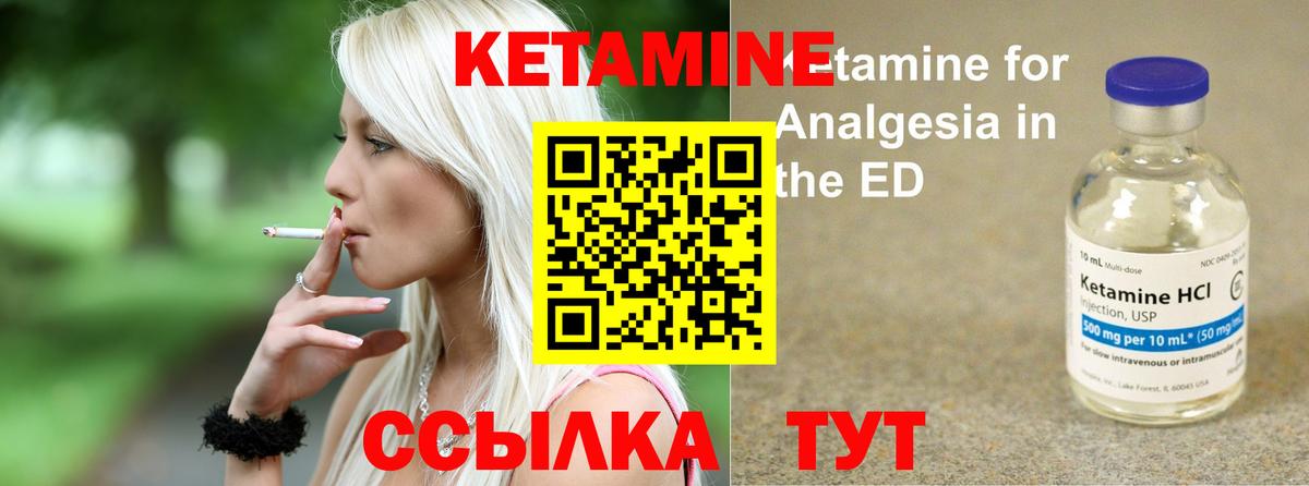 Кетамин VHQ Ульяновск