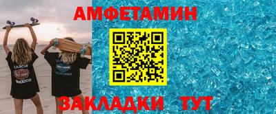 метамфетамин Можайск