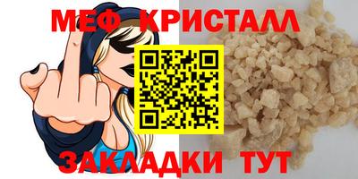 метамфетамин Можайск