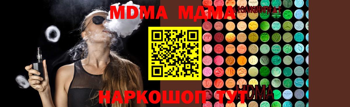 MDMA Molly  MDMA молли  Вход с VPN  Ульяновск 
