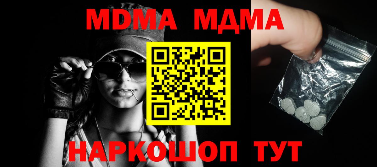 MDMA молли Ульяновск