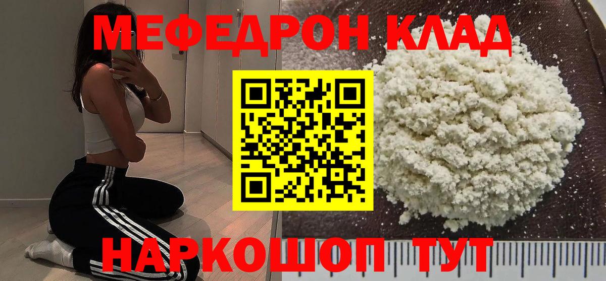 Меф  Вход с VPN  МЕФ  как найти закладки  МЯУ-МЯУ VHQ  Ульяновск 