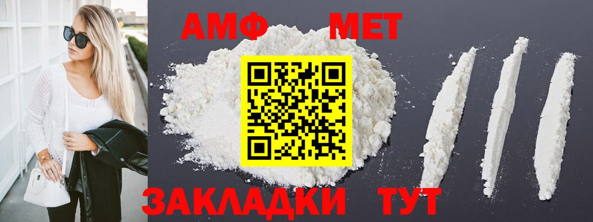Метамфетамин пудра Ульяновск