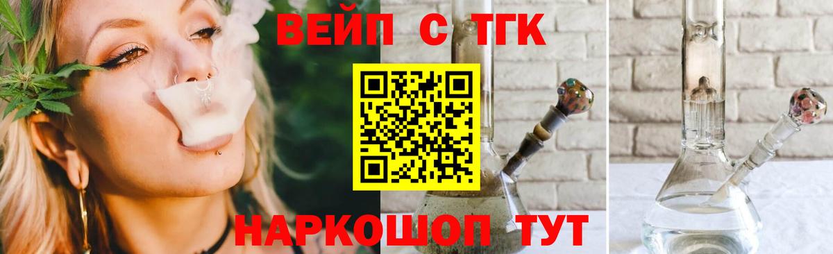 Ульяновск  ТГК концентрат  ТГК Wax  Вход с VPN 