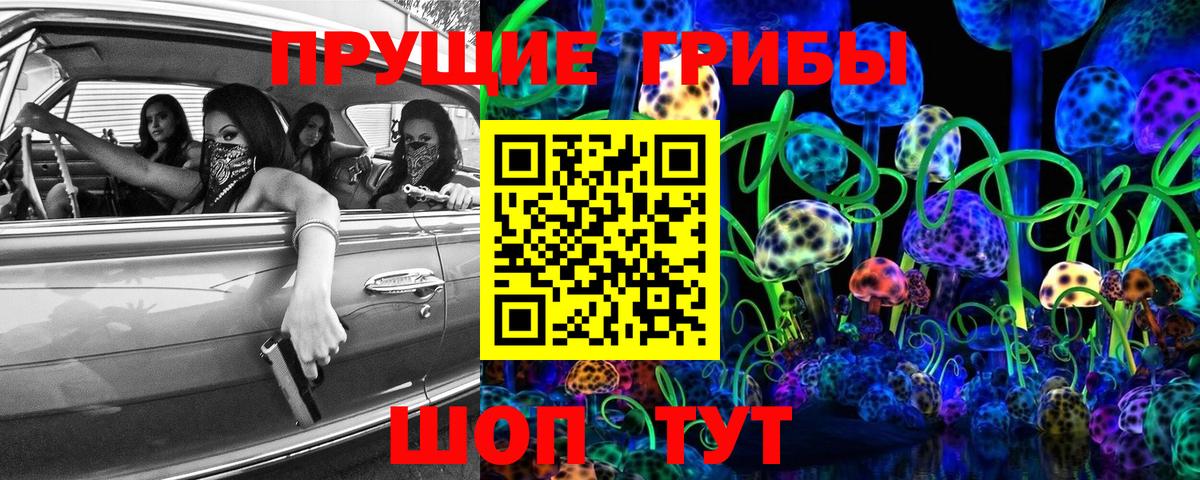 Галлюциногенные грибы Magic Shrooms Ульяновск