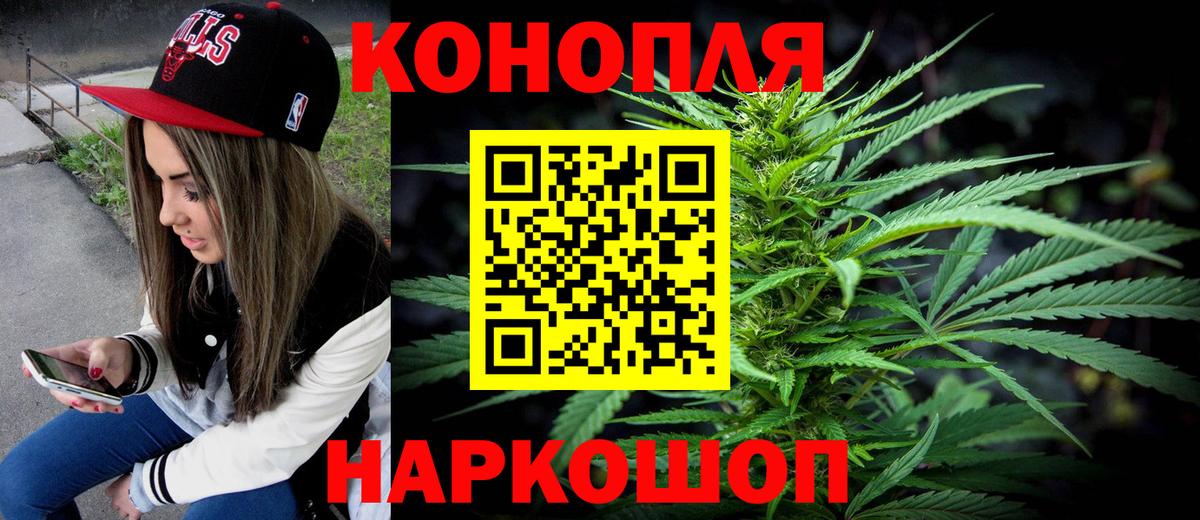 Ульяновск  МАРИХУАНА LSD WEED  Каннабис гибрид  Бошки Шишки семена  Вход с VPN  Канабис SATIVA & INDICA 